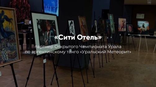 Чемпионат Танго горизонт.mp4_snapshot_00.03_[2026-02-13_12.05.08]