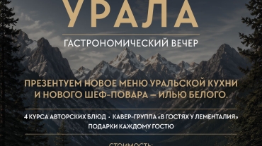 Сердце-урала-(3)_Монтажная-область-1-копия-(1)