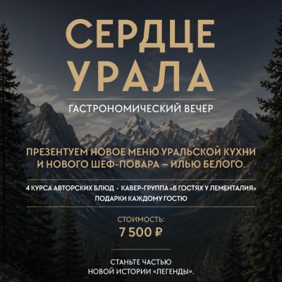 Сердце-урала-(3)_Монтажная-область-1-копия